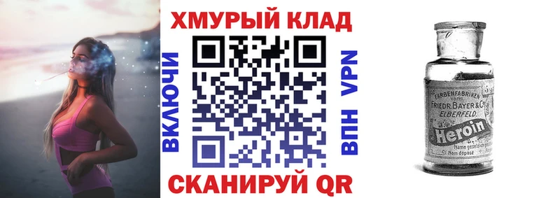 ГЕРОИН Heroin что такое наркотик Билибино