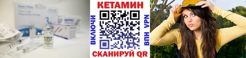 КЕТАМИН ketamine  закладка  Билибино 