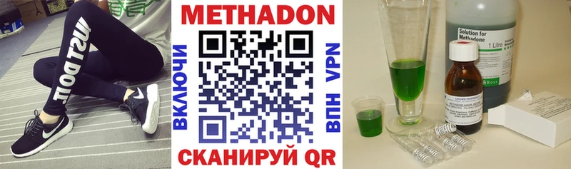 МЕТАДОН methadone Билибино
